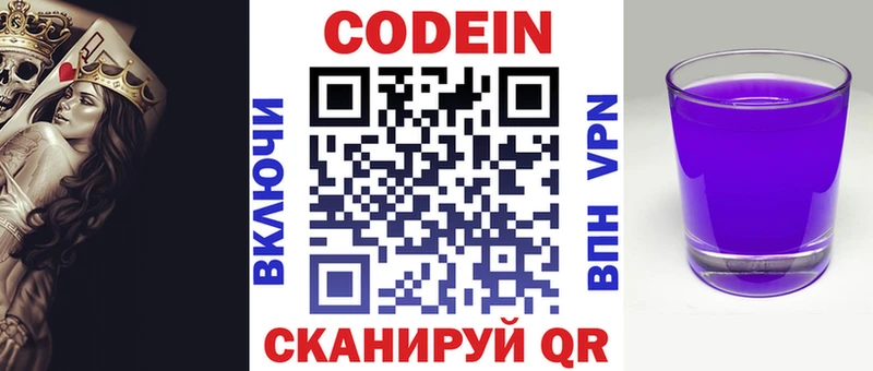 МЕГА ссылки  Сысерть  Кодеин напиток Lean (лин) 