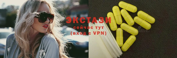 экстази Куйбышев