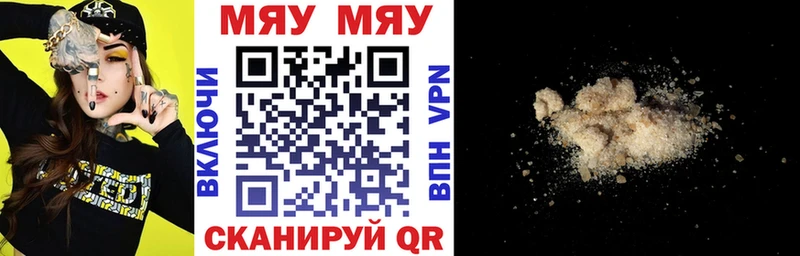 МЯУ-МЯУ 4 MMC  мега как войти  Сысерть 